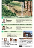 駿河のプリンスと駿河の人質が描いた未来