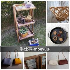 手仕事-moeyuu-