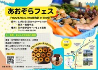 人・自然・おいしさが出会う場所