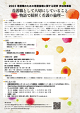 ＜第2回＞ 応用編「事例検討」