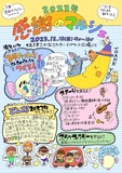 2023年コロナ禍から明けた歳になり　感謝しましょう