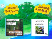 本ワークショップは大地の再生・水脈整備ワークショップの申込フォームです。映画『杜人（もりびと）～環境再生医 矢野智徳の挑戦』に沿った内容となっております。ご覧になっていない方もご参加いただけます。