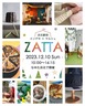浜北駅前 エンゲキ+マルシェ"ZATTA"