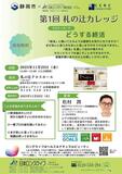 充実したセカンドライフのためにも、終活について学びましょう