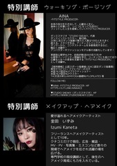 プロの講師をお招きしました！