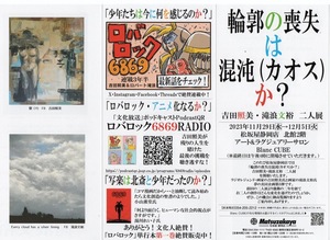 DMフライヤー2