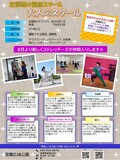 柔軟性や持久力、バランス力の向上に太極拳！