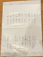 演目