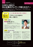 サービス業、医療・福祉、卸売・小売業の方、必聴です！