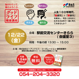 冷え・疲れやすい・眠れない・もの忘れなど、多くの方がかかえる悩みをテーマにお話しいたします。