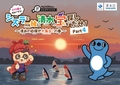シズラと一緒に清水の宝を探し出せ！PART4