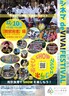 シネマdeVIVA!FESTIVAL【用宗漁港編】