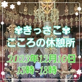 気軽におしゃべりしたりくつろいでくださいね。