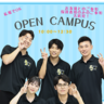 【高校生歓迎】オープンキャンパス（専門学校中央医療健康大学校）