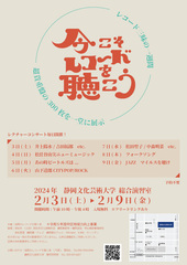今こそレコードを聴こう