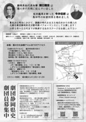 ちらし裏面