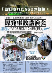 アースデイ修善寺2024プレイベント