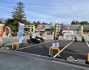 オートバイの町浜松、バイクサポート神社！　ツーリングオアシス！