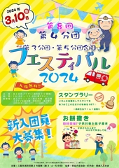 イベント情報