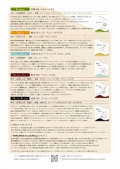 モリウミアスワインのご案内（白、ロゼ泡、赤）
