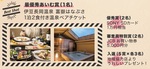 選出された20名の方には豪華賞品があります！