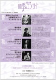 「浜松音楽友の会」は上質な音楽を手頃な料金で楽しめるようにと企画運営している、非営利の音楽鑑賞団体です。国内外のトップアーティストによるコンサートを年会費7000円で年4回鑑賞できます。