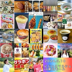 出店者一覧