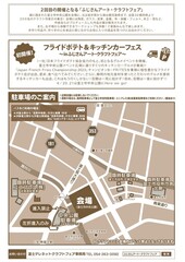 駐車場案内