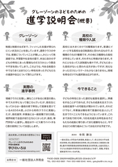 チラシ裏