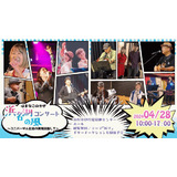 浜名湖の風コンサート