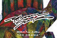 この度、画家typhoon soupの個展を4月7日より開催致します。