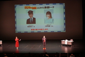 女子鉄アナウンサー久野知美さんと南田裕介さんが鉄道の魅力に迫る！