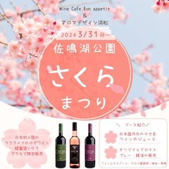 ウクライナ産（ミード酒（蜂蜜酒）とロゼワイン）を飲んでウクライナ支援！