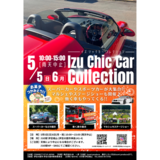 Izu Chic Car Collection―イズ シック カー コレクションー