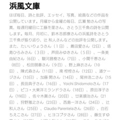 浜風文庫概要