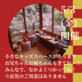 第１回 ぼうさいうんどうかい