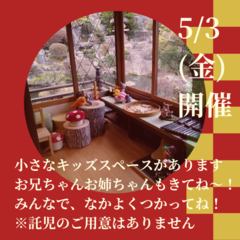 第１回 ぼうさいうんどうかい