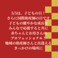 第１回 ぼうさいうんどうかい