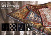 中東の織物キリムと　天然石のアクセサリーのコラボ展