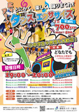 広々アリーナでとにかく楽しく踊りまくれ