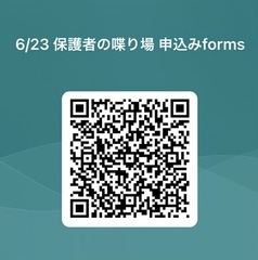 事前申し込みForms