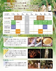 展示内容、ワークショップ日程