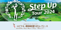 JLPGAステップ・アップ・ツアー　第9回ユピテル・静岡新聞SBSレディース 【テレビ・WEB配信】