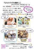 グッドライフ静岡一番町店OPEN記念イベントとしてマルシェを開催します‼️