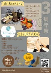〈雑貨・足のケア〉chikuchikuさん×LIZERA&COさん