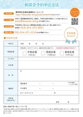 お申し込みはコチラから