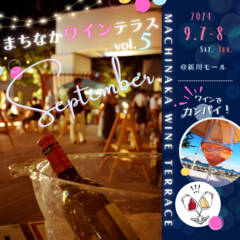 9月には2日間開催の本祭です！
