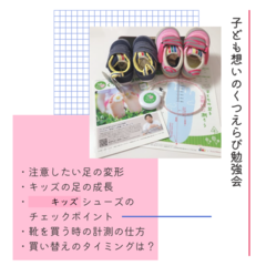 キッズ靴はこんな内容＆テキストです
