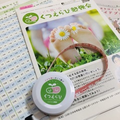 キッズ靴に関するテキスト＆専用メジャーをプレゼント