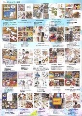 チラシ裏面